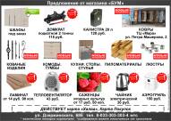 «Надзея» ТП ОАО