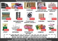 «Надзея» ТП ОАО