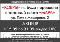 «Надзея» ТП ОАО