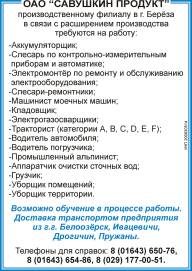«Савушкин продукт» ОАО