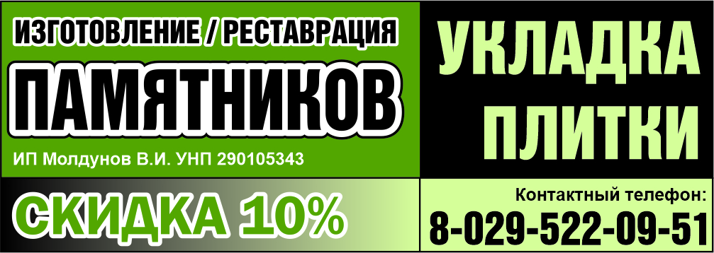 Молдунов В.И. ИП