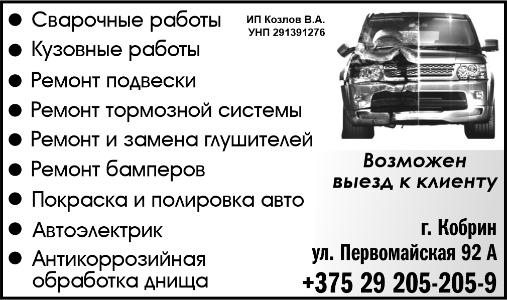 Козлов В.А. ИП