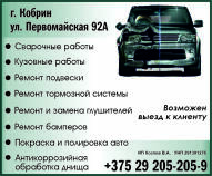 Козлов В.А. ИП