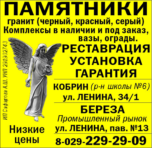 Сафарова А.Ш. ИП