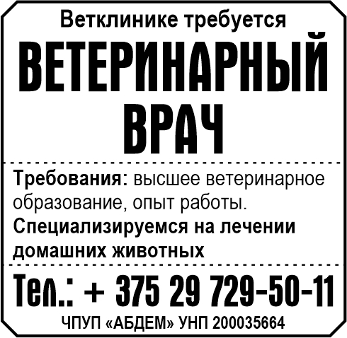 «Абдем» ЧПУП