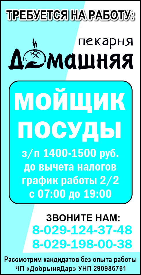 «ДобрыняДар» ЧП