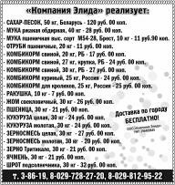 «Компания Элида» ООО