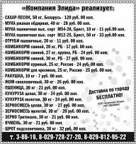 «Компания Элида» ООО