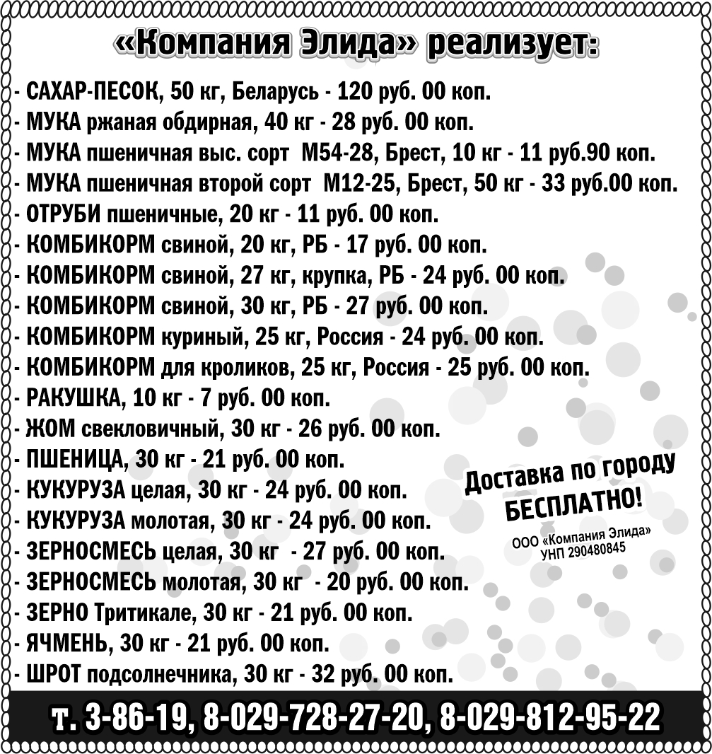 «Компания Элида» ООО