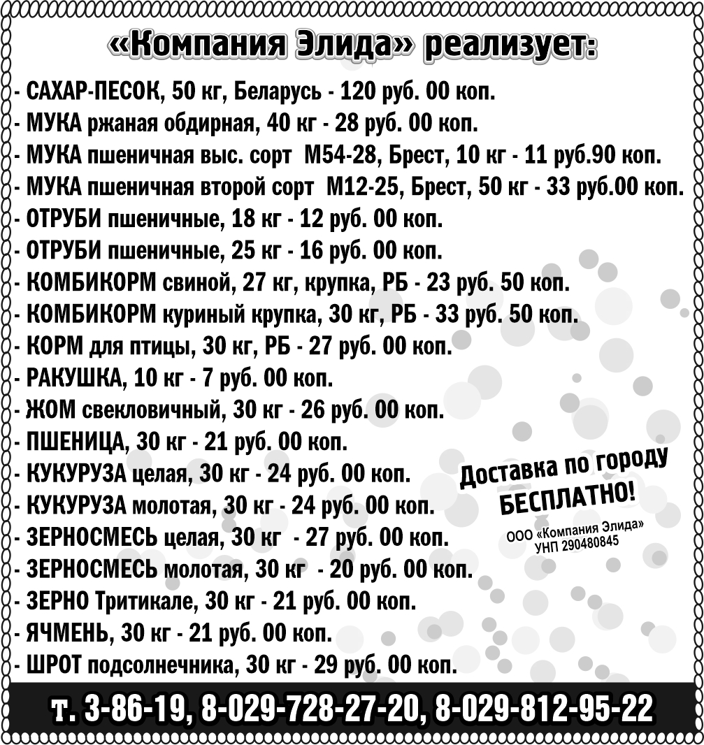«Компания Элида» ООО