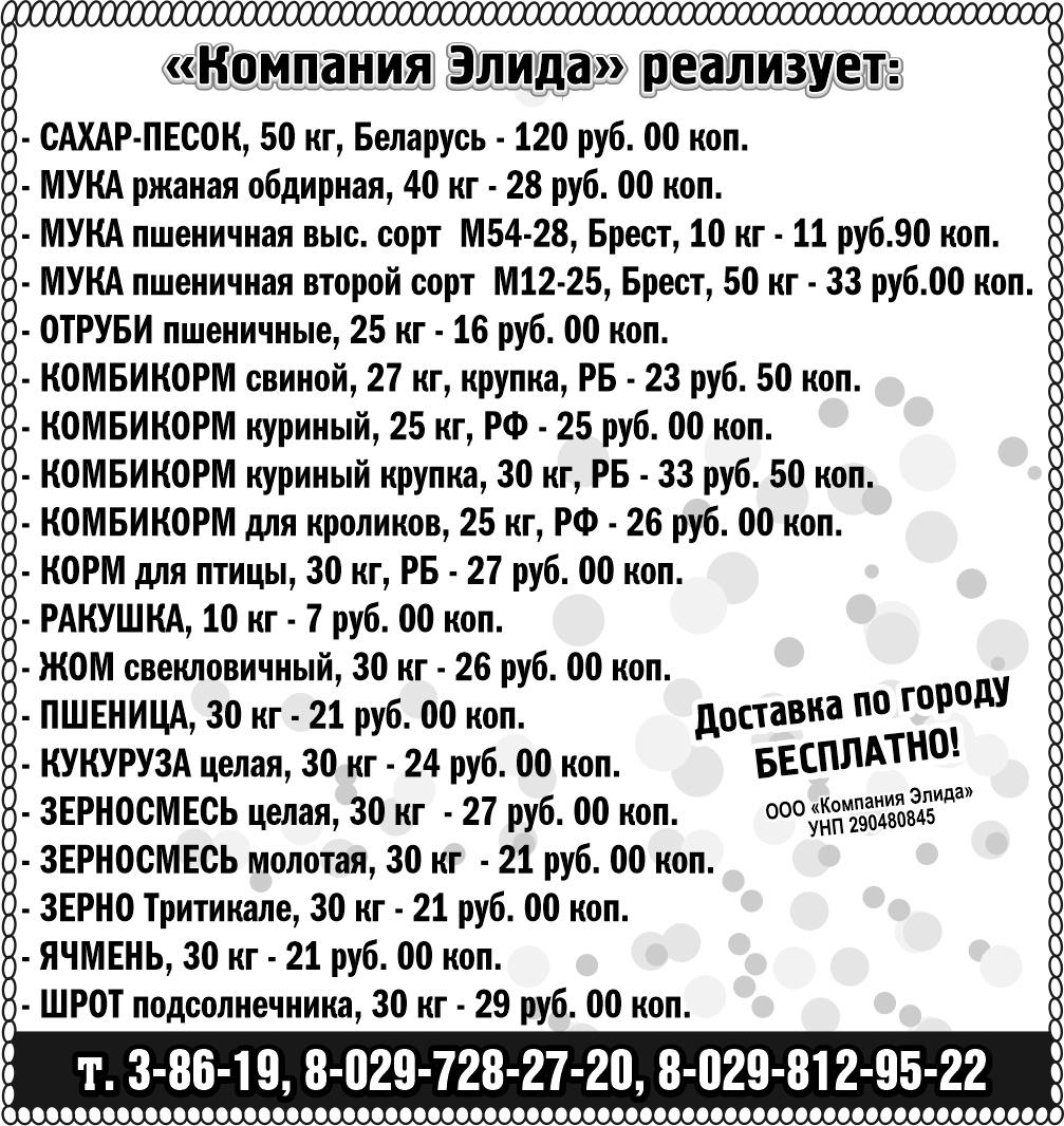 «Компания Элида» ООО
