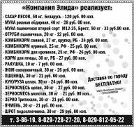 «Компания Элида» ООО