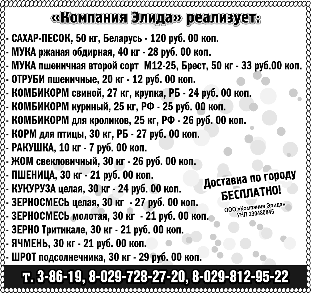 «Компания Элида» ООО