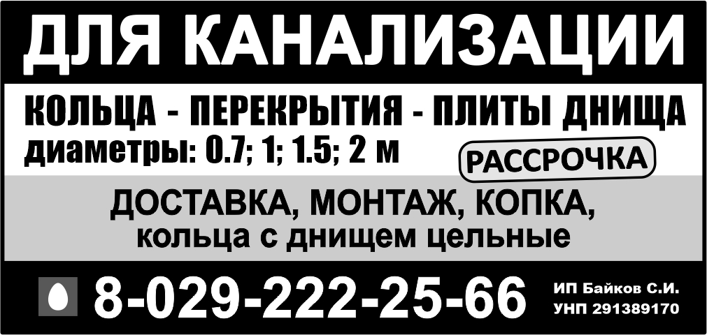Байков С.И. ИП
