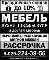 Ращупкин В.В. ИП