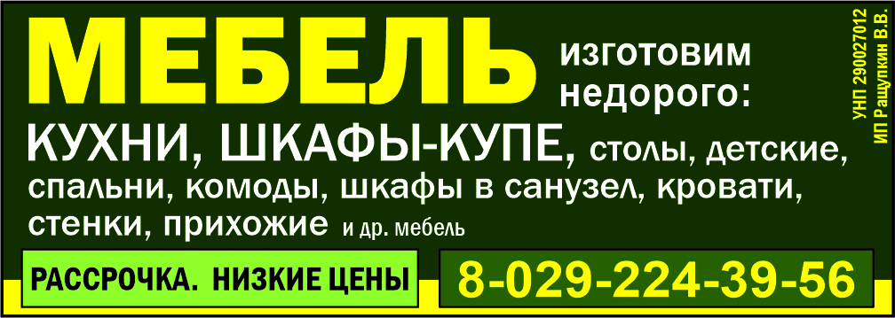 Ращупкин В.В. ИП