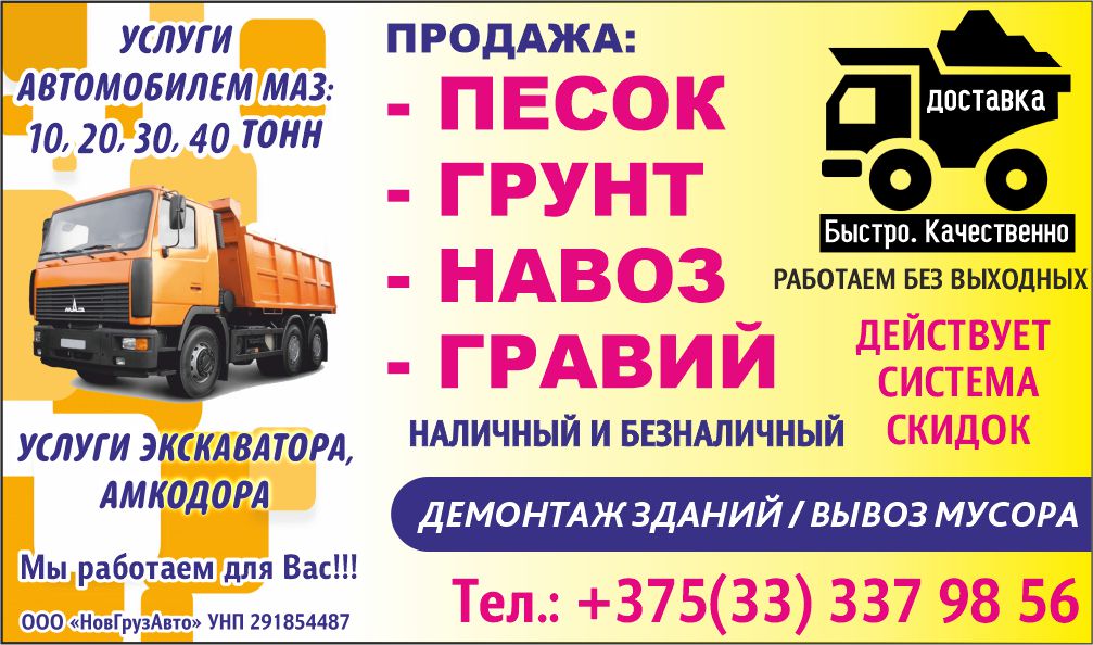 НовГрузАвто ООО