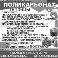 «ББШ ЭлектроЭлитСтрой» ООО