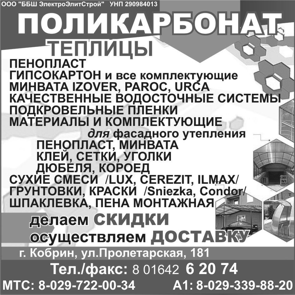 «ББШ ЭлектроЭлитСтрой» ООО