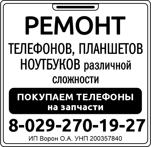 Ворон О.А. ИП