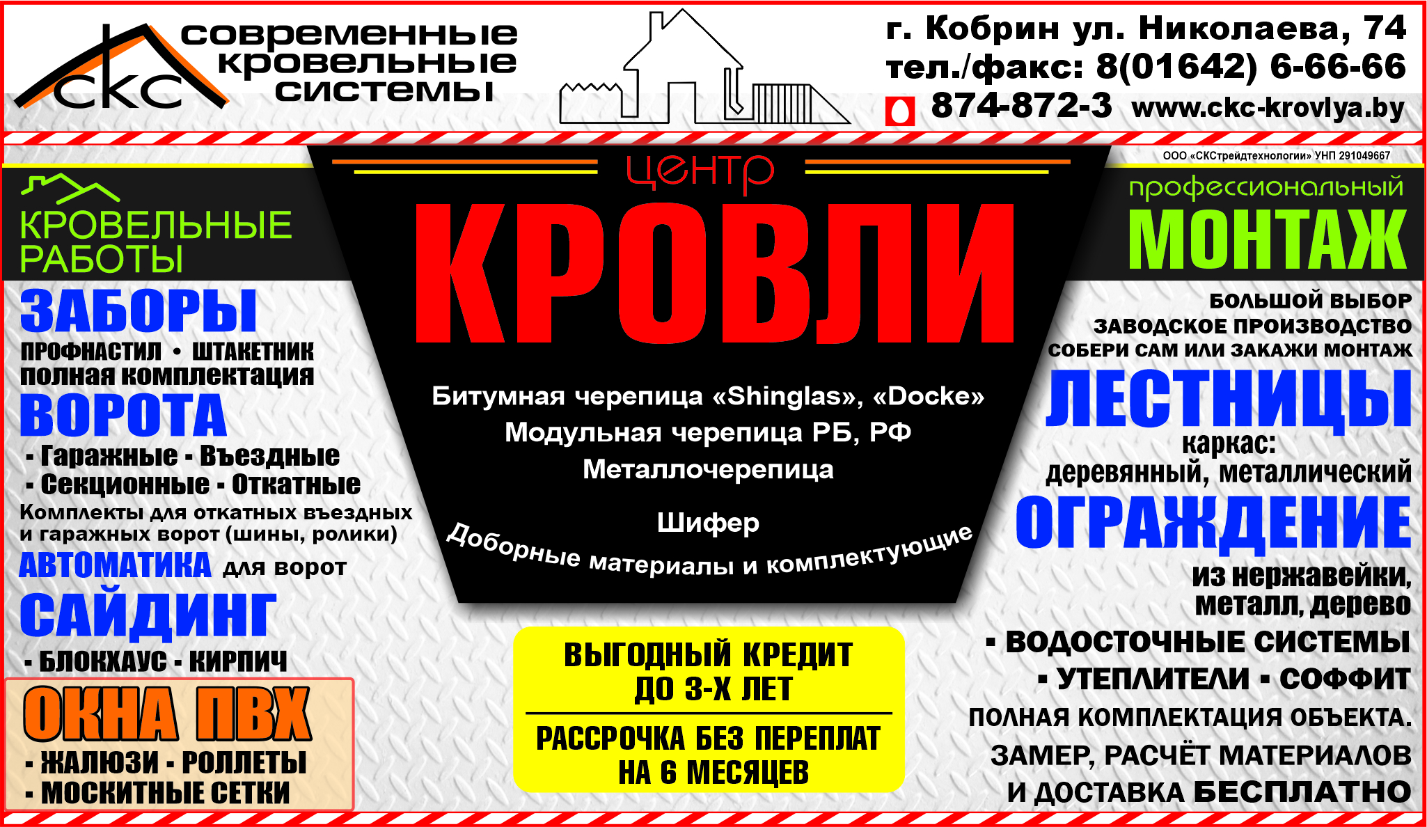 «СКСтрейдтехнологии» ООО