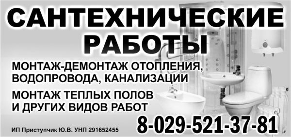 Приступчик Ю.В. ИП