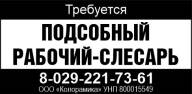 «Колорамика» ООО