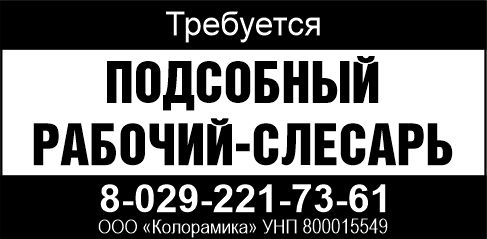 «Колорамика» ООО