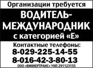 «ВИННЕРТРАНС» ООО