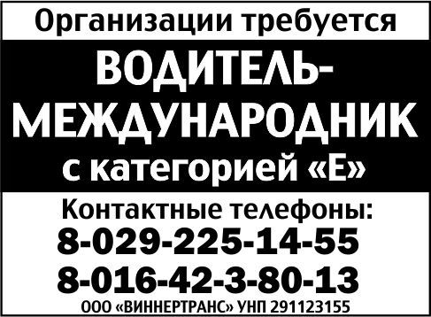 «ВИННЕРТРАНС» ООО
