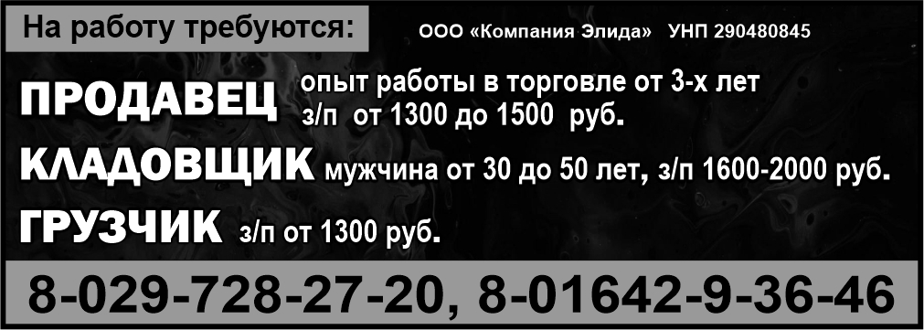 «Компания Элида» ООО