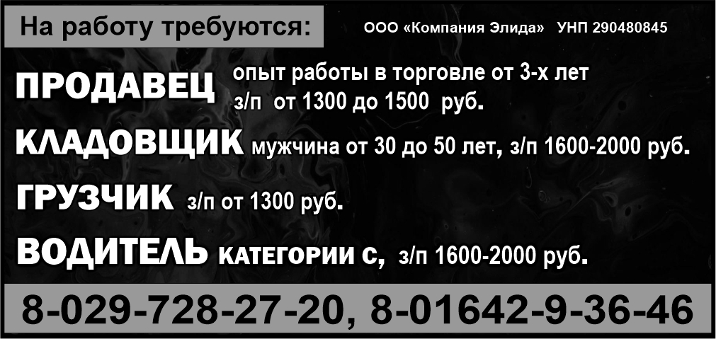 «Компания Элида» ООО