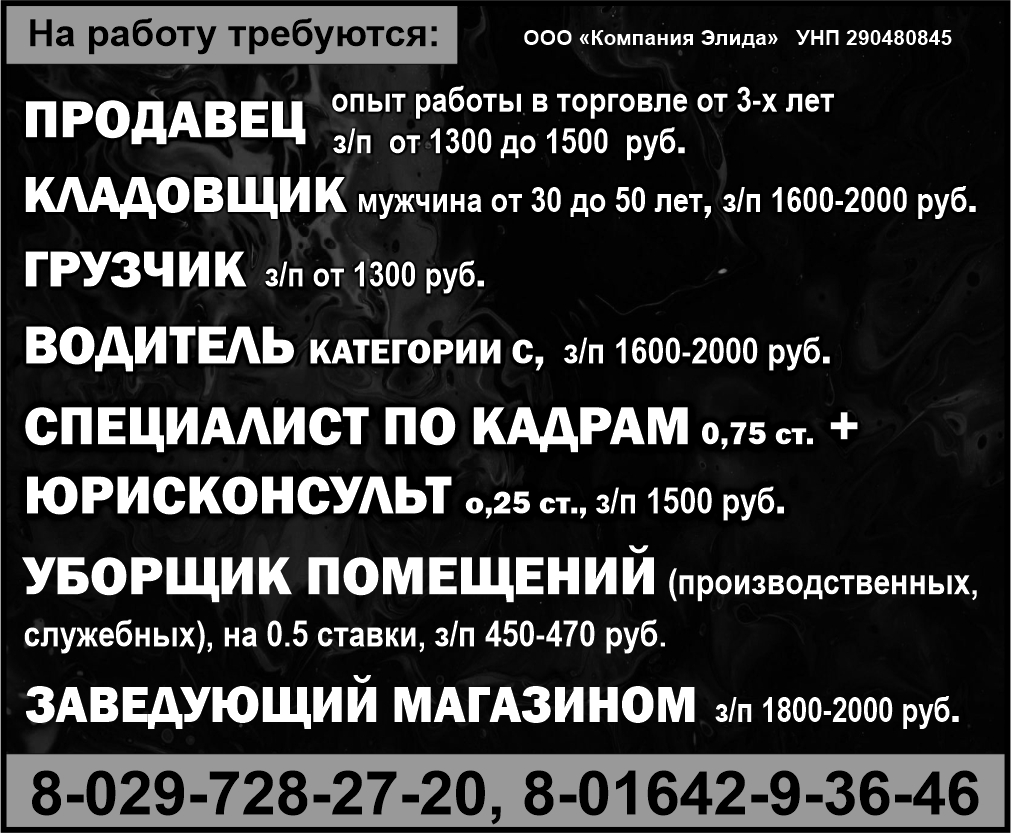 «Компания Элида» ООО