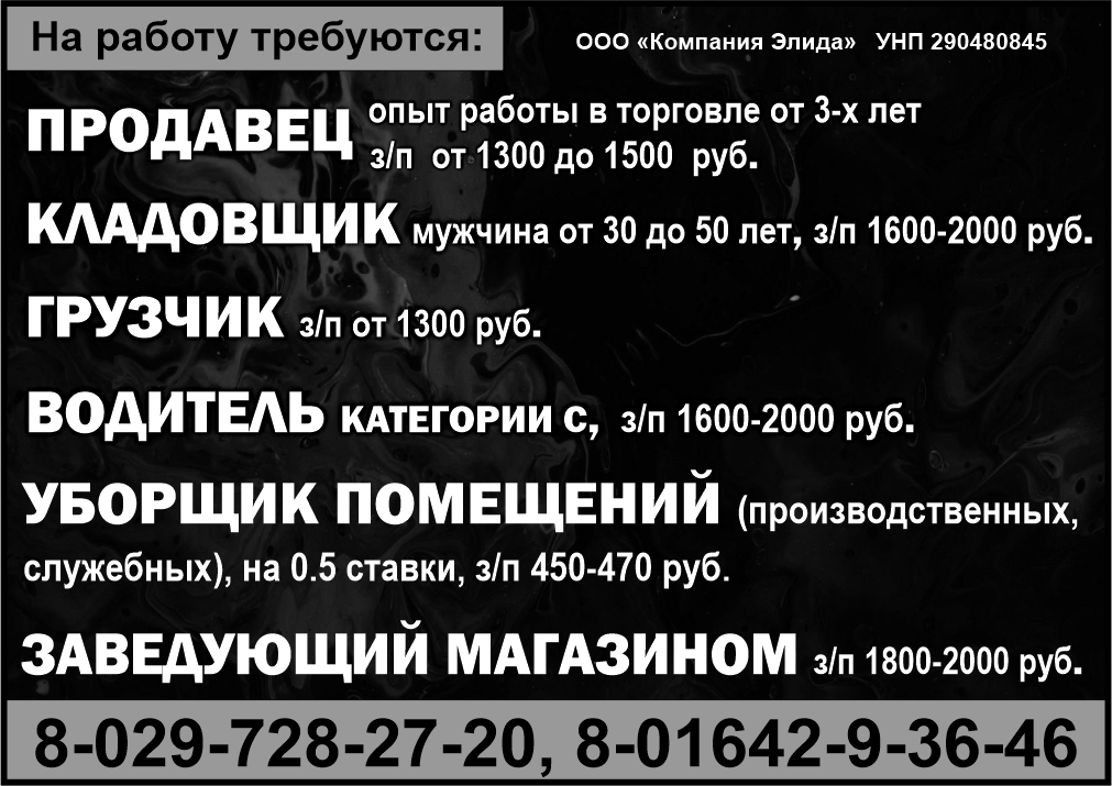 «Компания Элида» ООО