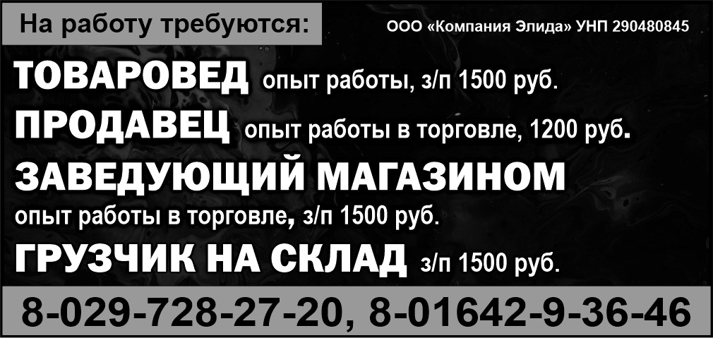 «Компания Элида» ООО