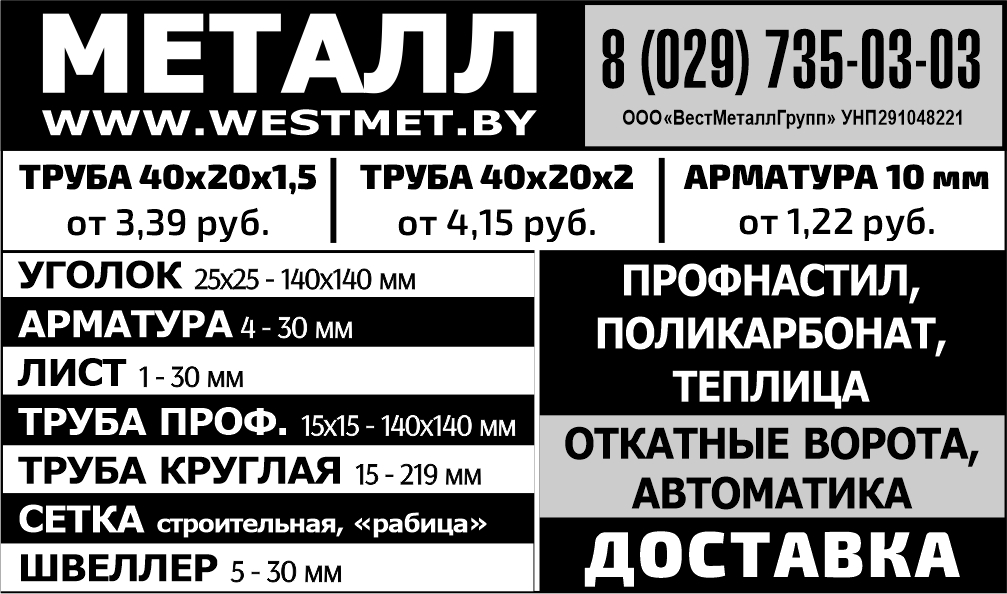 «ВестМеталлГрупп» ООО