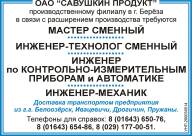 «Савушкин продукт» ОАО