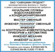 «Савушкин продукт» ОАО