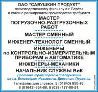 «Савушкин продукт» ОАО