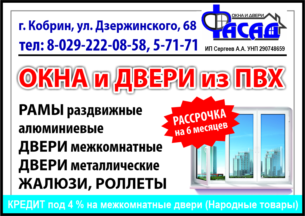 Сергеев А.А. ИП