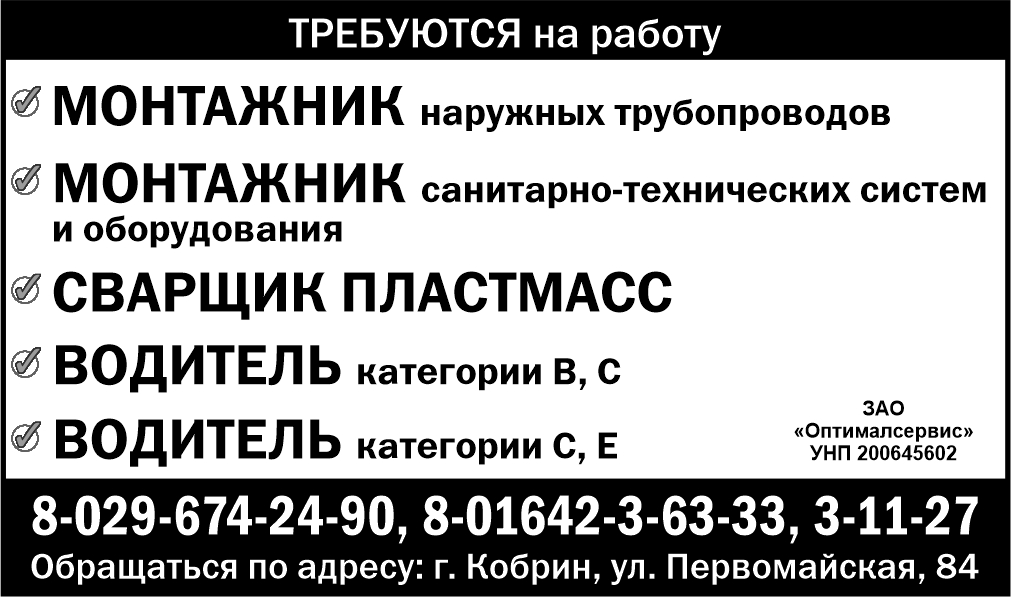 «Оптималсервис» ЗАО