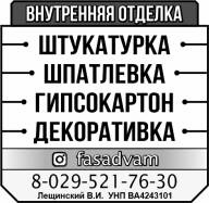 Лещинский В.И. ФЛ