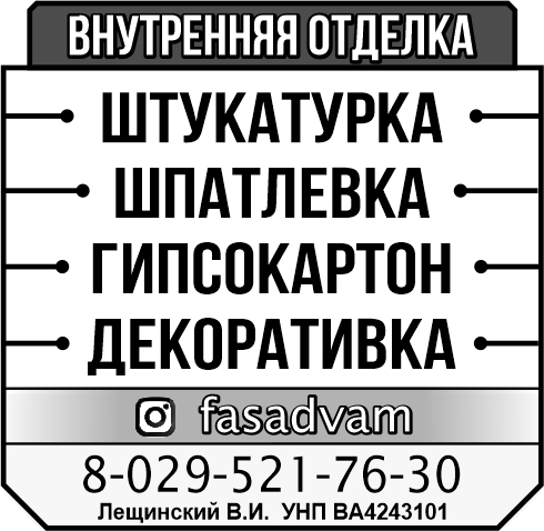 Лещинский В.И. ФЛ