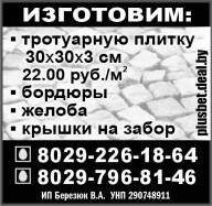 Березюк В.А. ИП