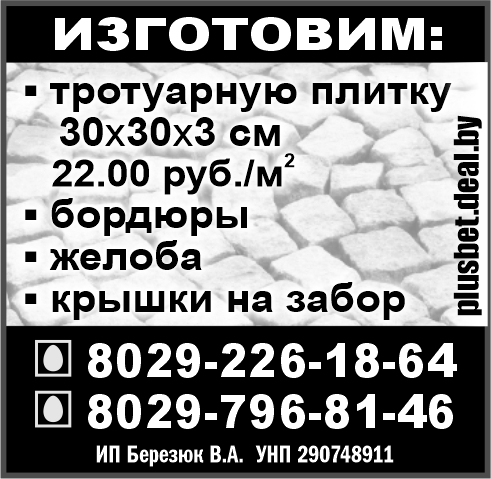 Березюк В.А. ИП