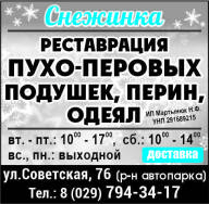 Мартынюк Н.Ф. ИП