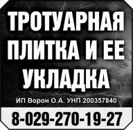 Ворон О.А. ИП