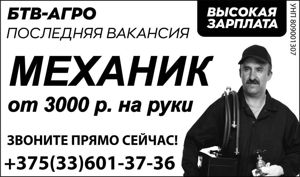 «БТВ-Агро» ООО