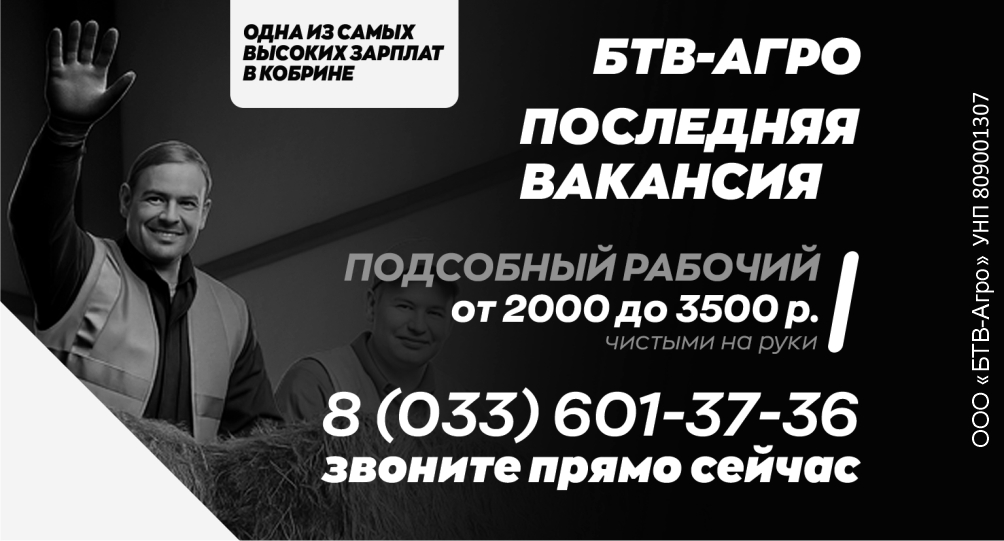 «БТВ-Агро» ООО