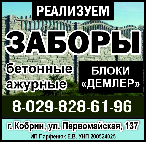 Парфенюк Е.В. ИП
